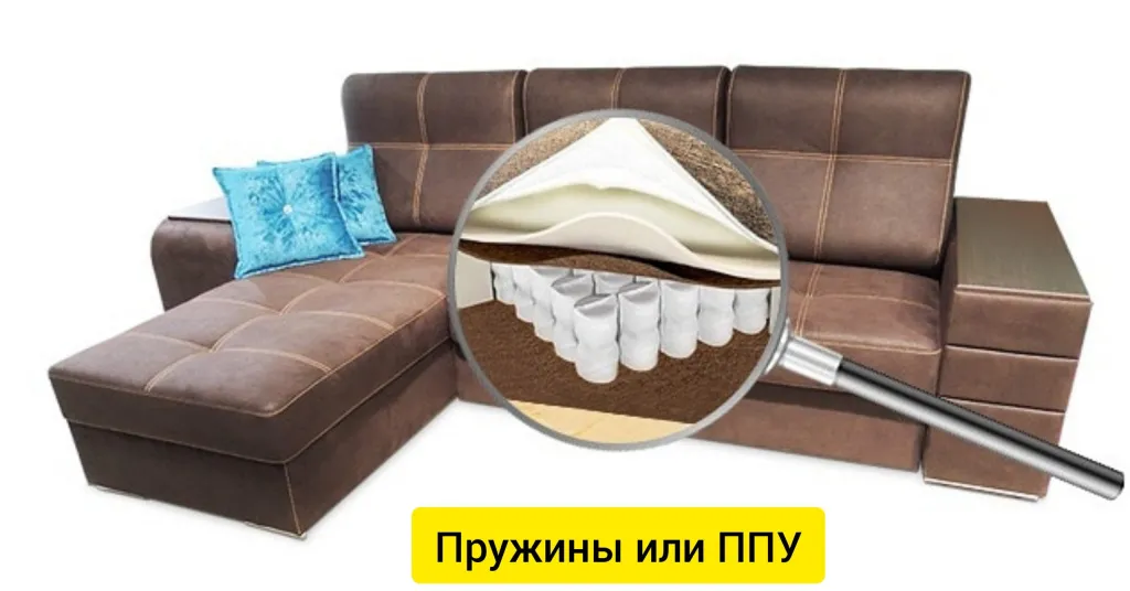 Какой диван лучше: пружинный или из пенополиуретана