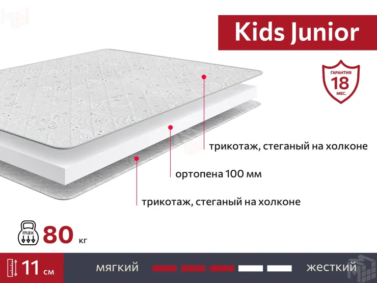 Матрас Kids Junior 90х200 см