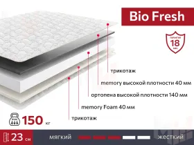 Матрас BIO Fresh 140х200 см