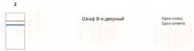 Шкаф Патрисия 2-дверный без зеркал караваджо глянец