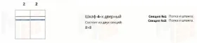 Шкаф Патрисия 4-дверный (2+2) с зеркалом караваджо глянец