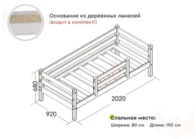 Кровать Соня-4 с защитой по центру Лаванда