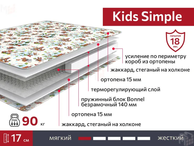 Матрас Kids Simple  80х190 см