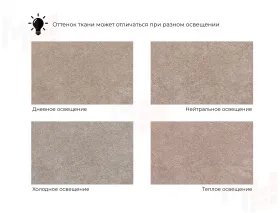 Диван угловой Лига-139 НПБ Лонг угол правый ( LAIM 06 бежевый/ LAIM 14 терракотовый )