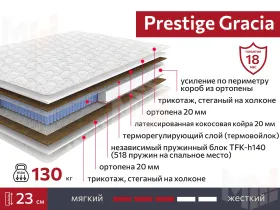Матрас Prestige Gracia 80х190 см