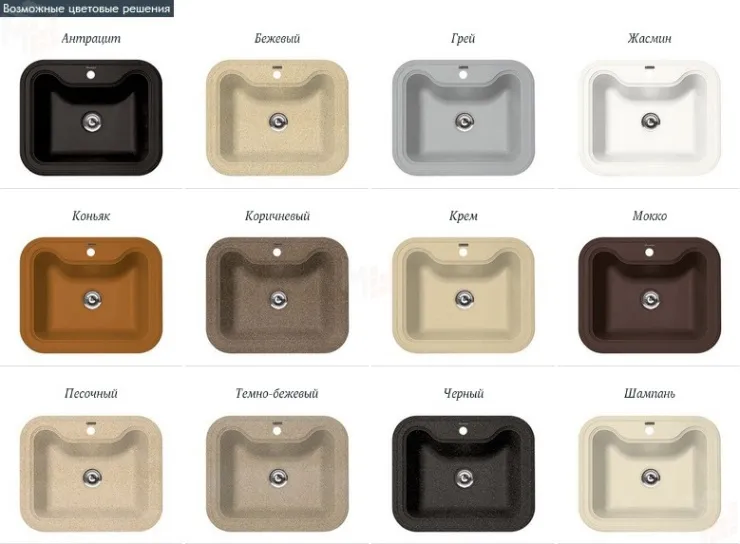 Мойка Крит 630