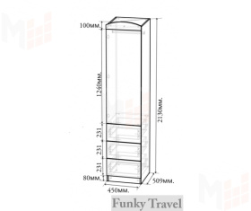 Детская комната Фанки Тревел, композиция №5