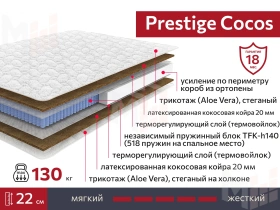 Матрас Prestige Cocos 90х190 см