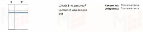 Шкаф Патрисия 3-дверный (2+1) с зеркалом караваджо глянец