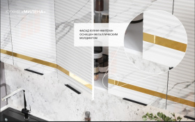 Кухонный гарнитур Милена 2,0 (мрамор белый софт)