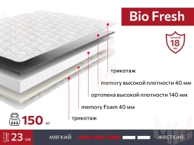 Матрас BIO Fresh 160х200 см