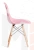 Стул CINDY EAMES mod. 1801 Light pink светло-розовый
