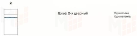 Шкаф Афина 2-дверный с зеркалом караваджо