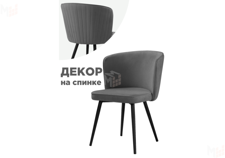 Стул Фрибур velutto 32 / черный