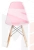 Стул CINDY EAMES mod. 1801 Light pink светло-розовый