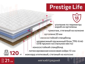 Матрас Prestige Life 80х200 см